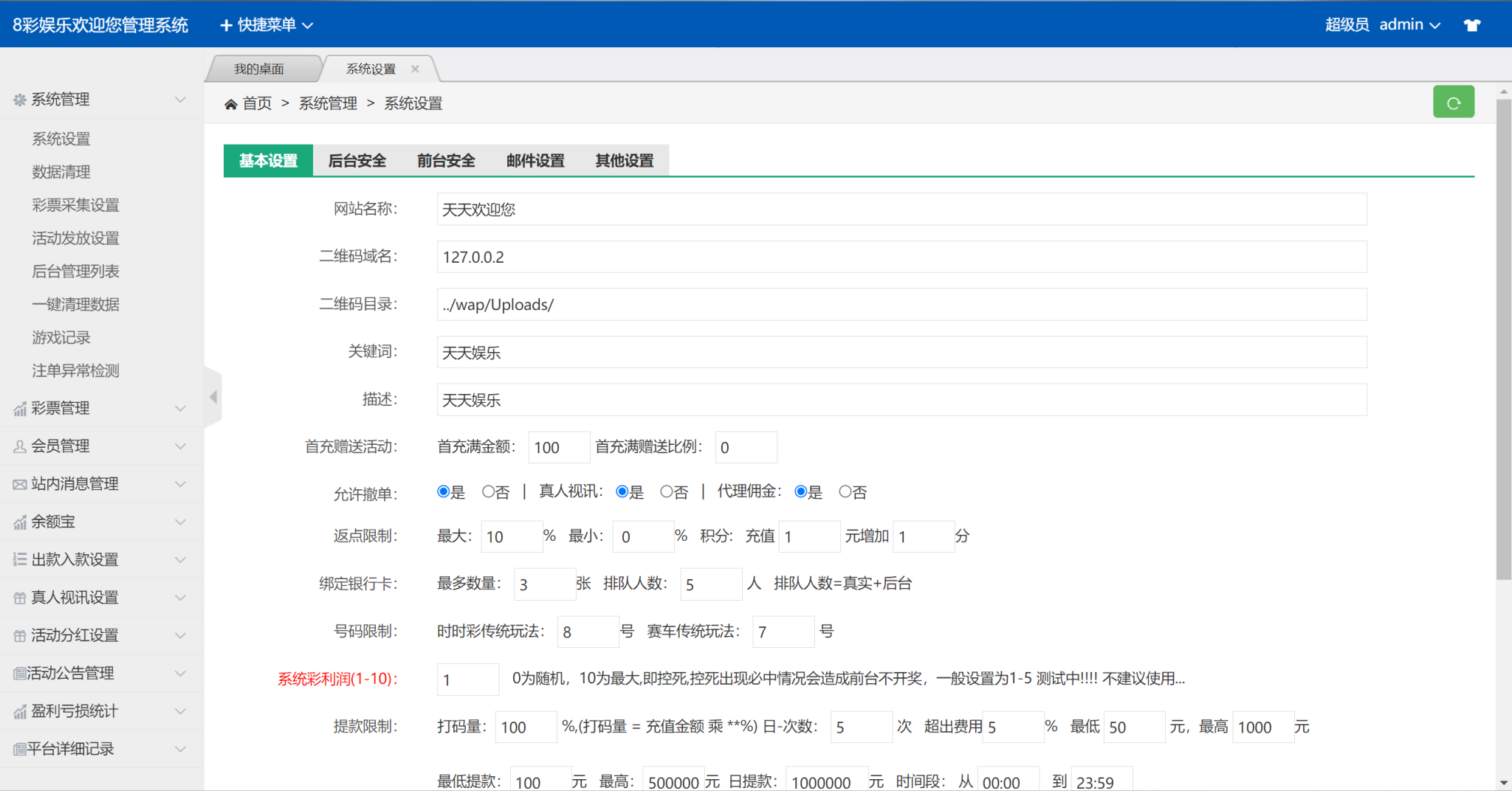 图片[7]-最新大富二开UI双玩法天天娱乐/番摊玩法/USDT支付/已接入真人-高山源码