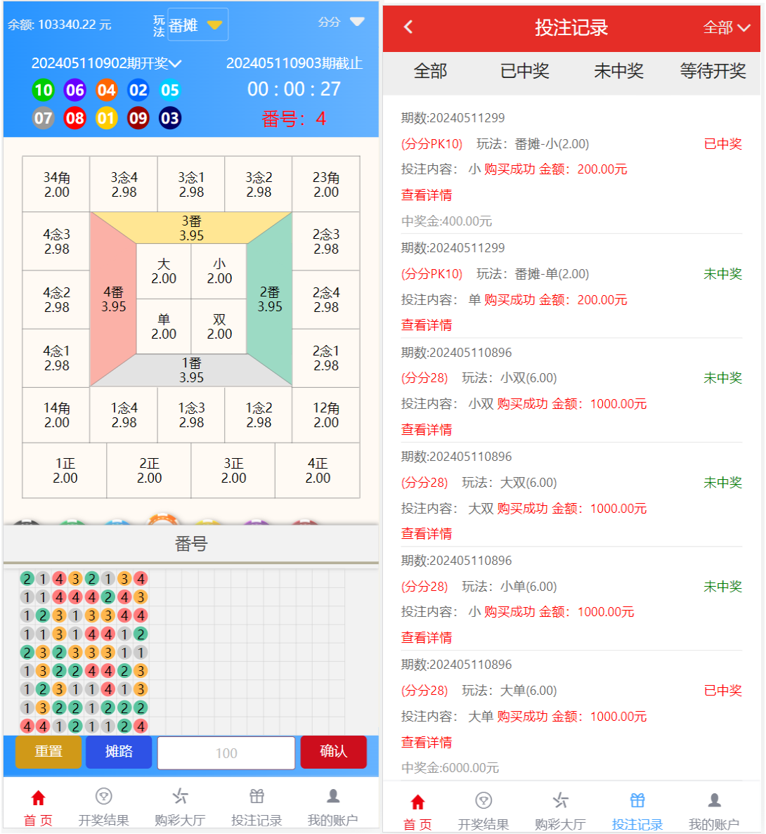 图片[9]-最新大富二开UI双玩法天天娱乐/番摊玩法/USDT支付/已接入真人-高山源码