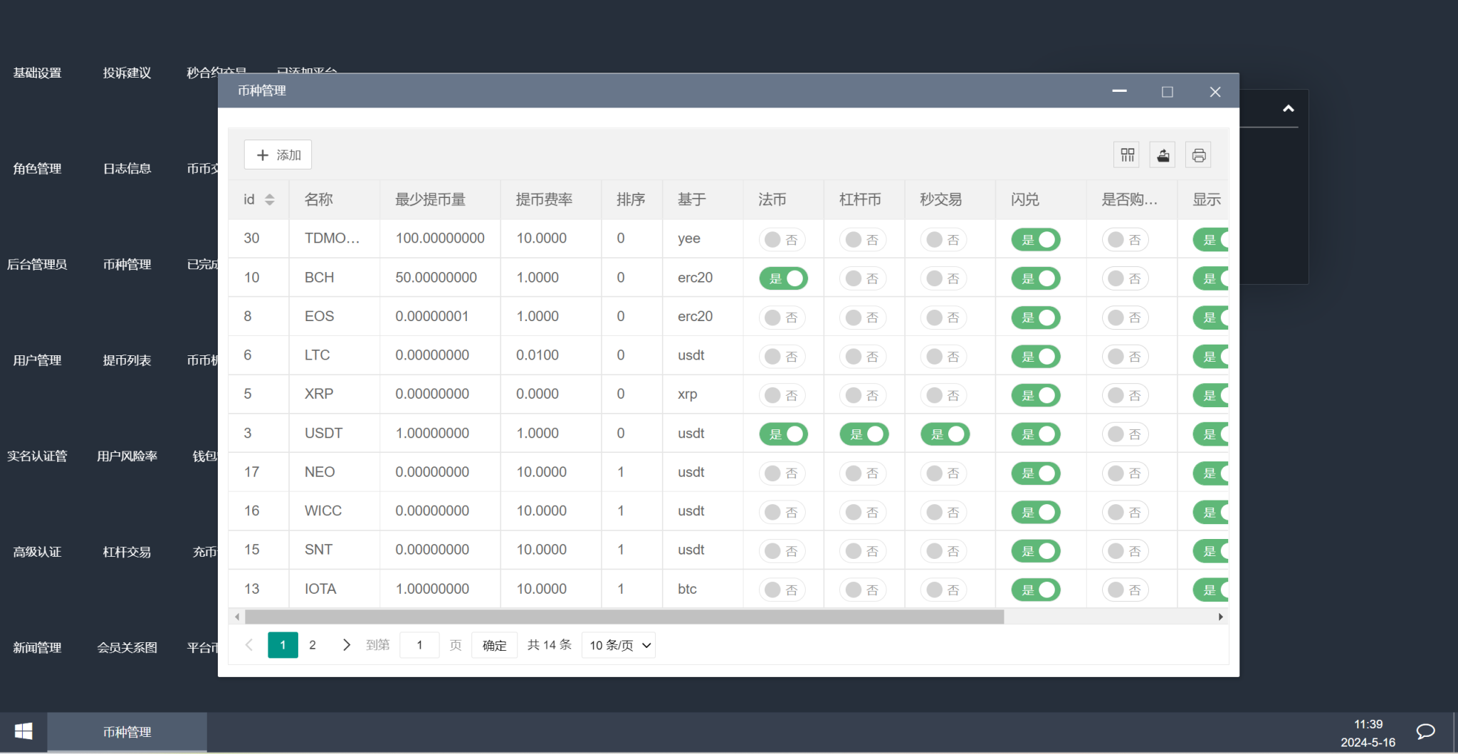 图片[4]-8语言交易所/币币交易/秒合约交易/后台预生成K线/质押生息-高山源码
