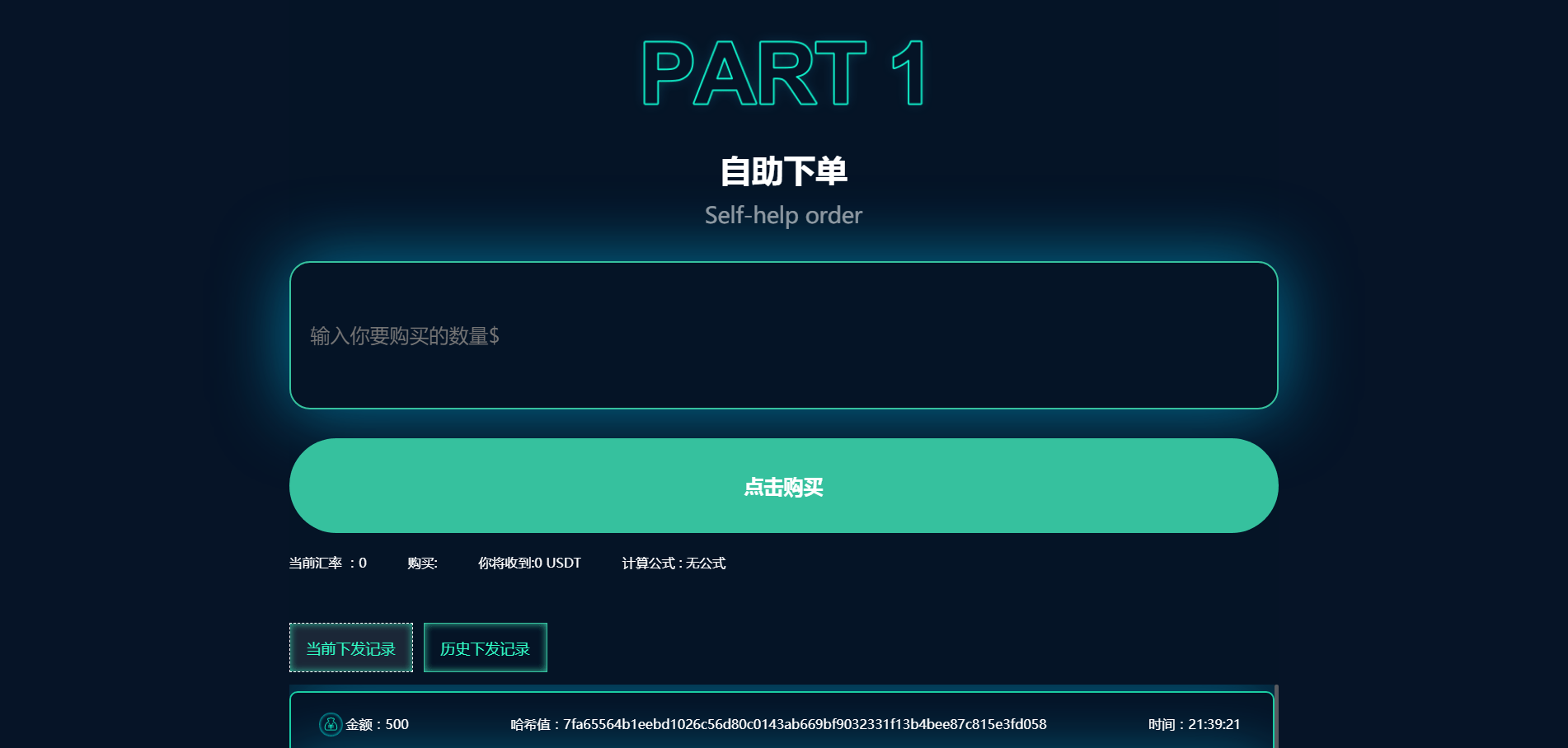 AVA系统USDT承兑系统源码组件下载-高山源码