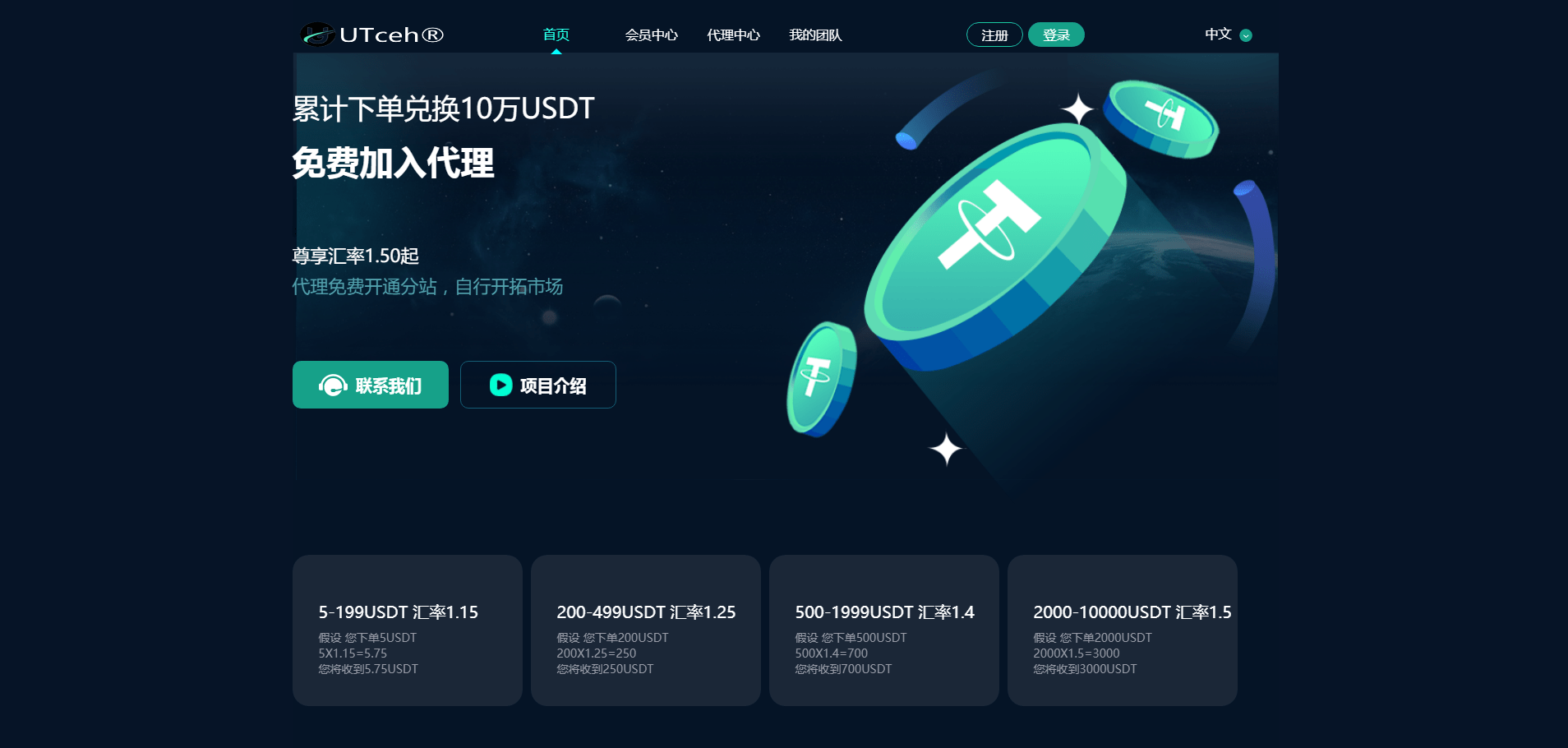 图片[2]-AVA系统USDT承兑系统源码组件下载-高山源码