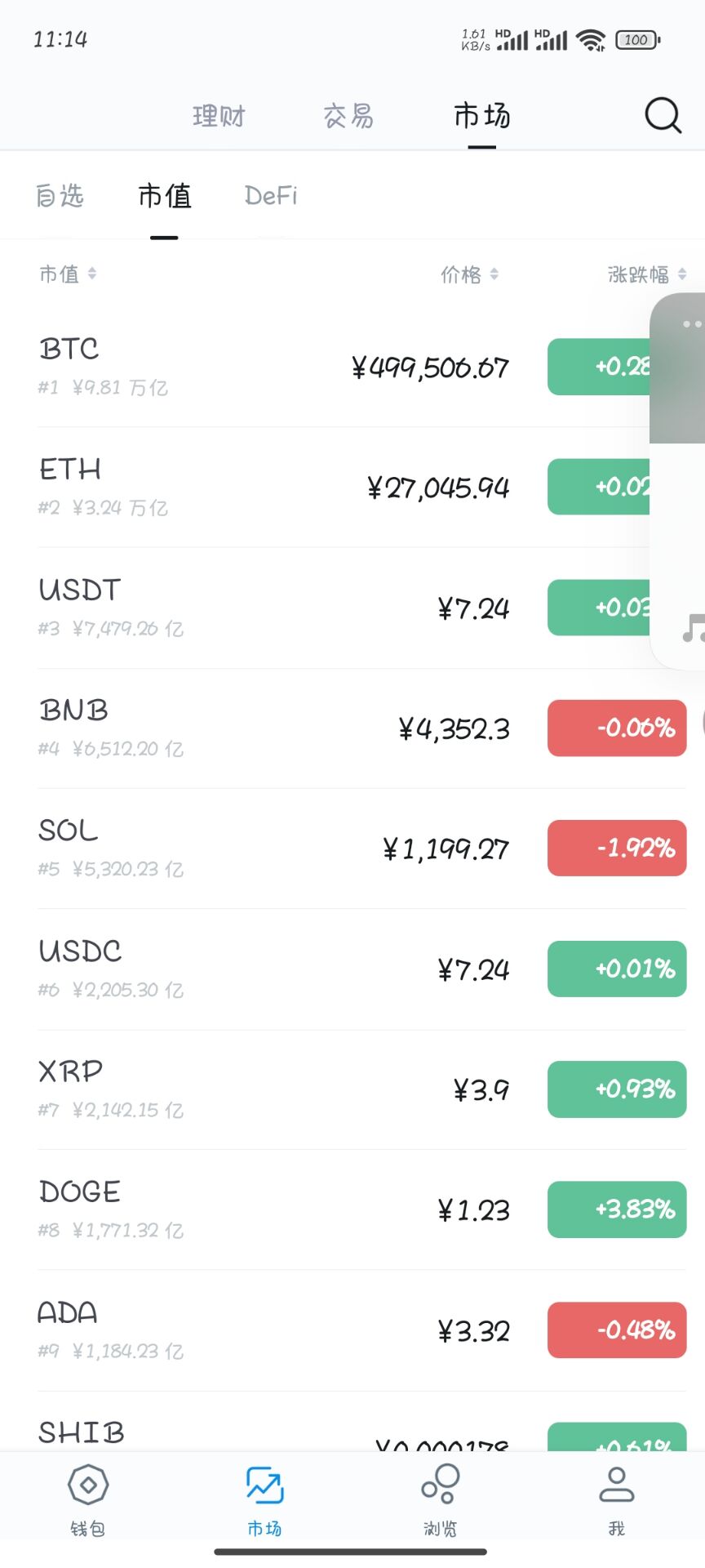 高仿imtoken钱包/获取助记词/获取私钥/自动归集-高山源码