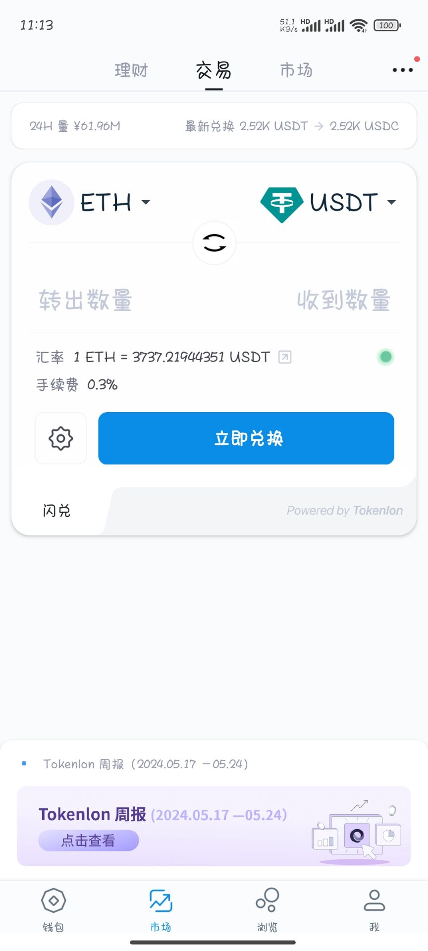 图片[2]-高仿imtoken钱包/获取助记词/获取私钥/自动归集-高山源码