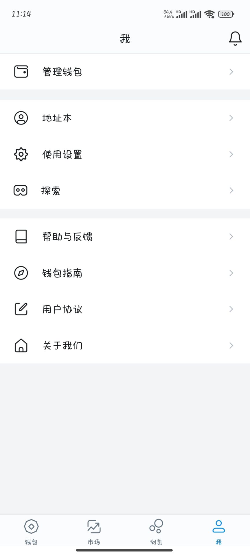 图片[5]-高仿imtoken钱包/获取助记词/获取私钥/自动归集-高山源码