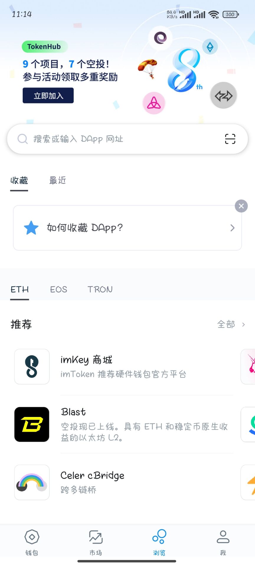 图片[6]-高仿imtoken钱包/获取助记词/获取私钥/自动归集-高山源码