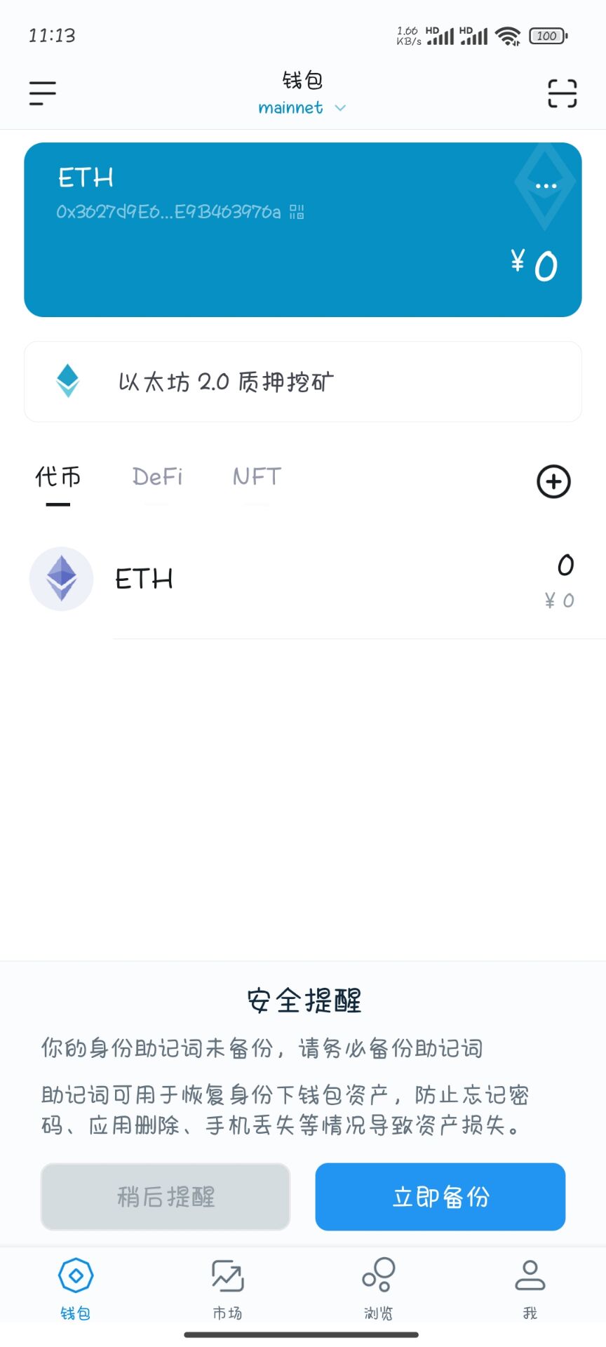 图片[8]-高仿imtoken钱包/获取助记词/获取私钥/自动归集-高山源码