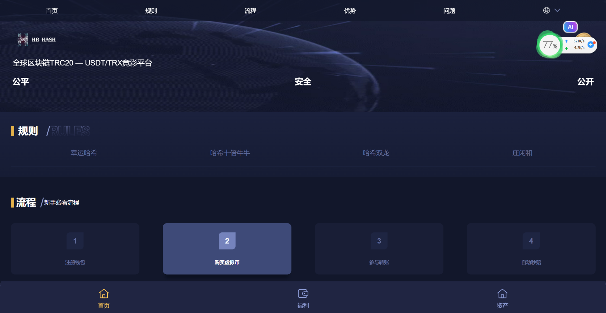 多语言盗U系统源码/DEFI存币生息/JST兑换/USDD空投/Miner/uforces/质押生息/哈希竞猜-高山源码