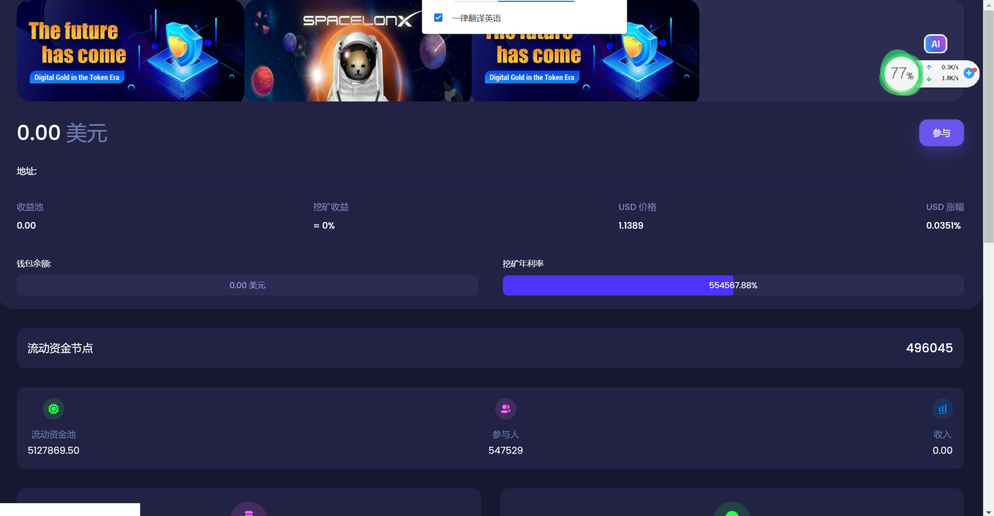 图片[2]-多语言盗U系统源码/DEFI存币生息/JST兑换/USDD空投/Miner/uforces/质押生息/哈希竞猜-高山源码