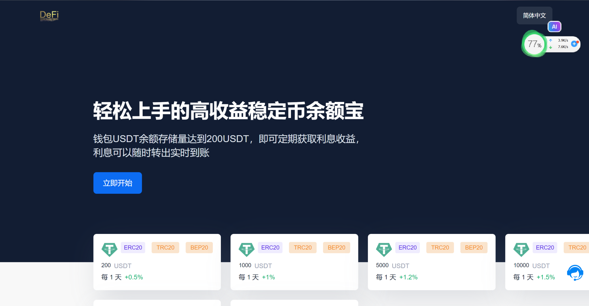 图片[4]-多语言盗U系统源码/DEFI存币生息/JST兑换/USDD空投/Miner/uforces/质押生息/哈希竞猜-高山源码