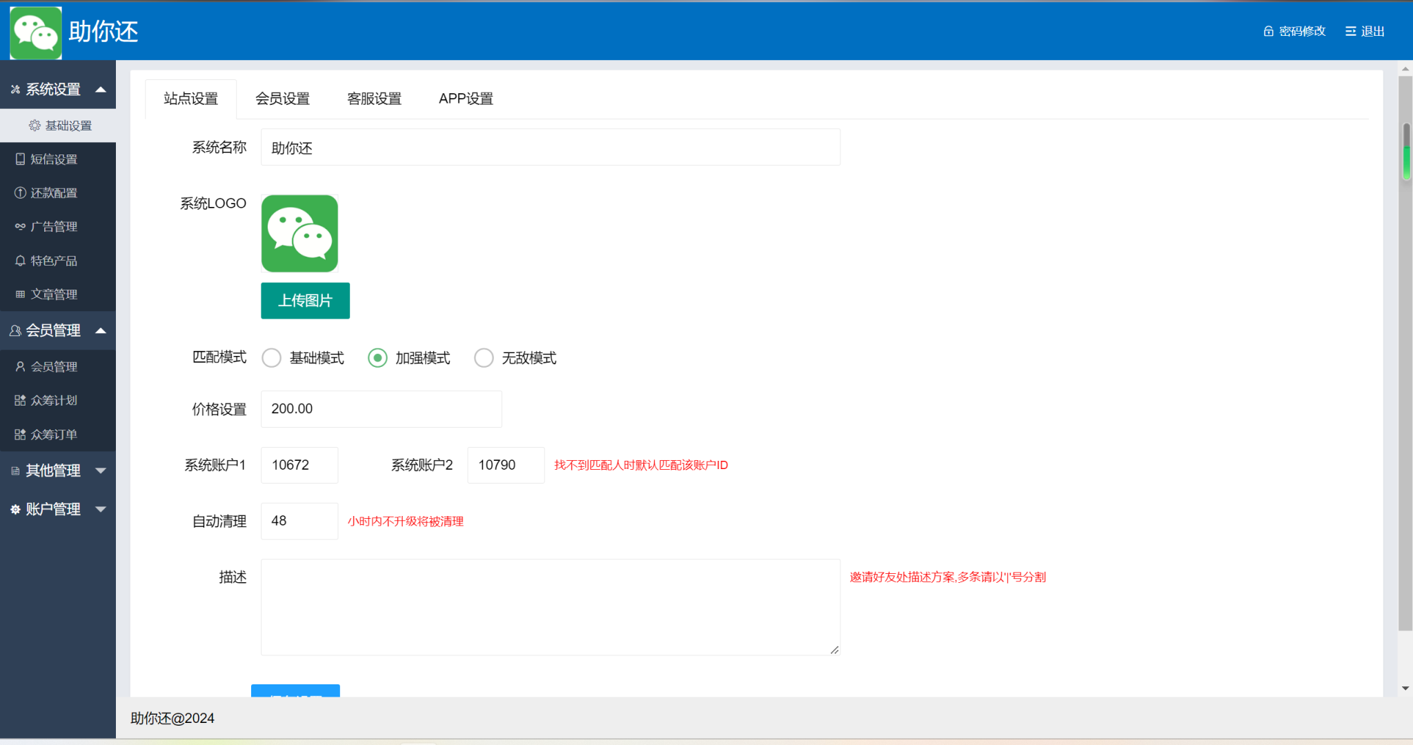 图片[4]-有钱还系统源码/人人还众筹还钱模式还贷系统源码-高山源码