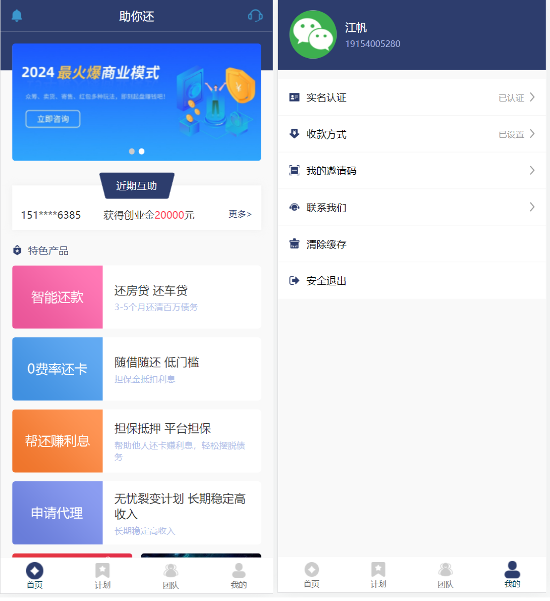 图片[2]-有钱还系统源码/人人还众筹还钱模式还贷系统源码-高山源码