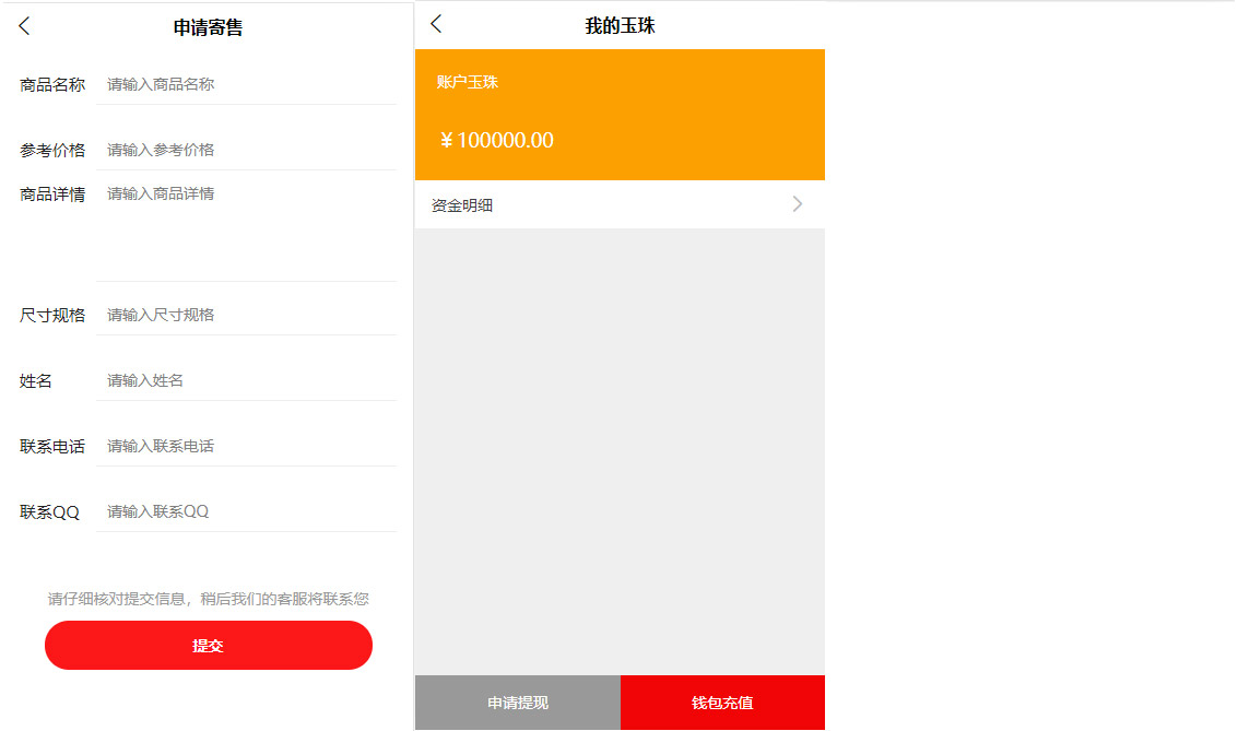 图片[2]-挂售转卖竞拍商城系统源码/竞拍系统/转拍闪拍系统/后端PHP/前端UNIAPP源码+文本教程-高山源码
