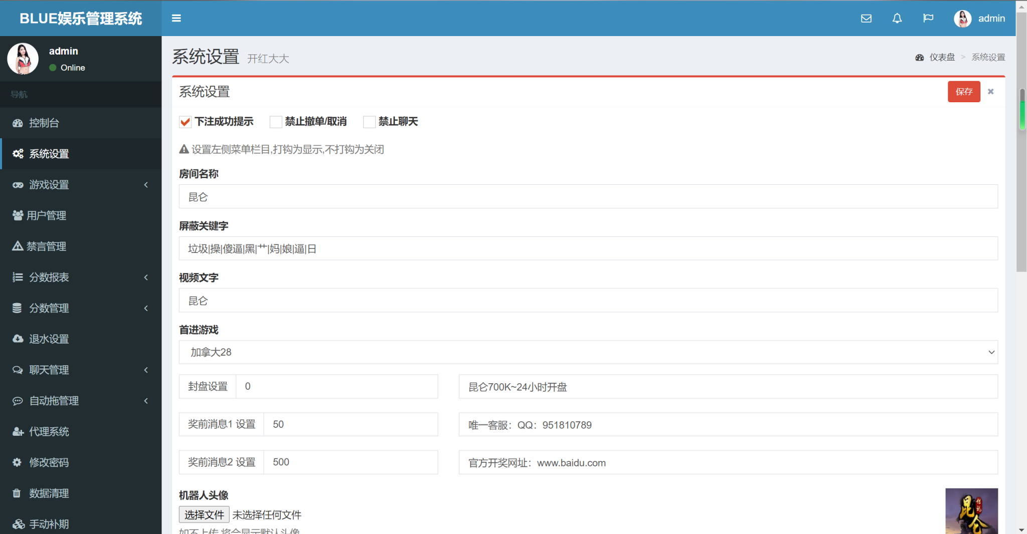 图片[3]-二开昆仑飞鸟H5完美运营源码/无授权完整数据+搭建教程-高山源码