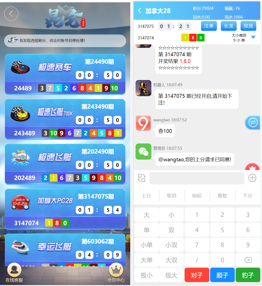 二开昆仑飞鸟H5完美运营源码/无授权完整数据+搭建教程-高山源码