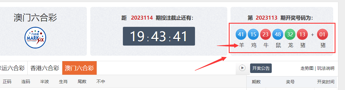 图片[2]-大富修改六合彩生肖教程/适用于大富所有六合彩彩种/香港六合彩/澳门六合彩/修改后即可生效-高山源码