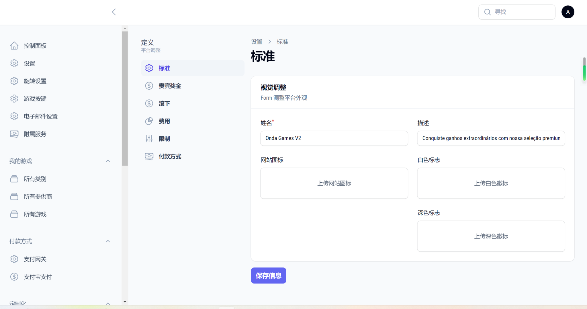图片[5]-Onda Games V2西班牙语海外PG游戏源码-高山源码