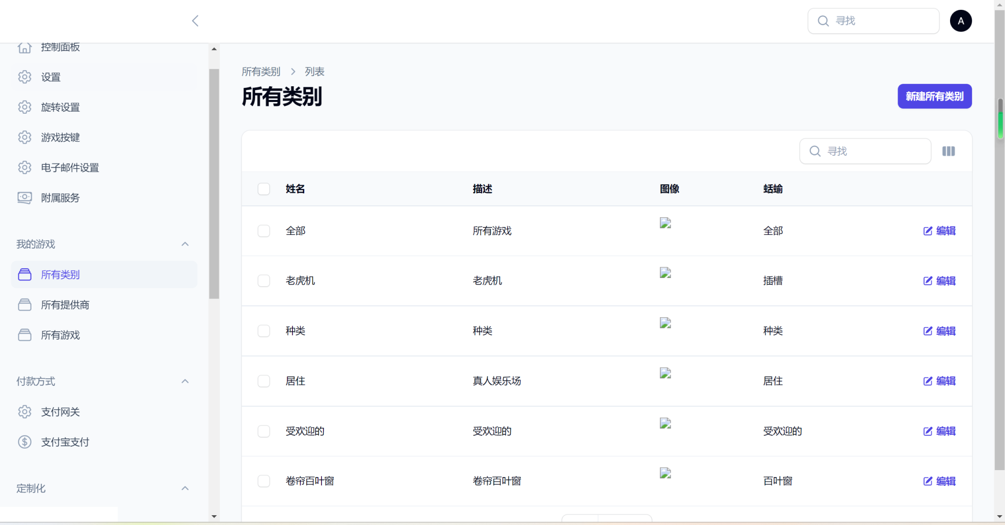 图片[6]-Onda Games V2西班牙语海外PG游戏源码-高山源码