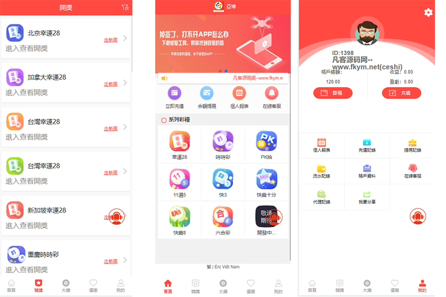 图片[2]-海外多语言cp系统/多语言幸运28房间双面盘玩法模式/越南彩票游戏/pc28系统/预设开奖-高山源码