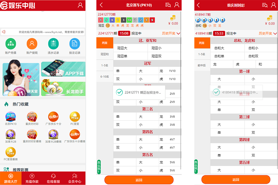 番摊玩法源码完美运营//全系统彩/无限加彩/搭建教程-高山源码