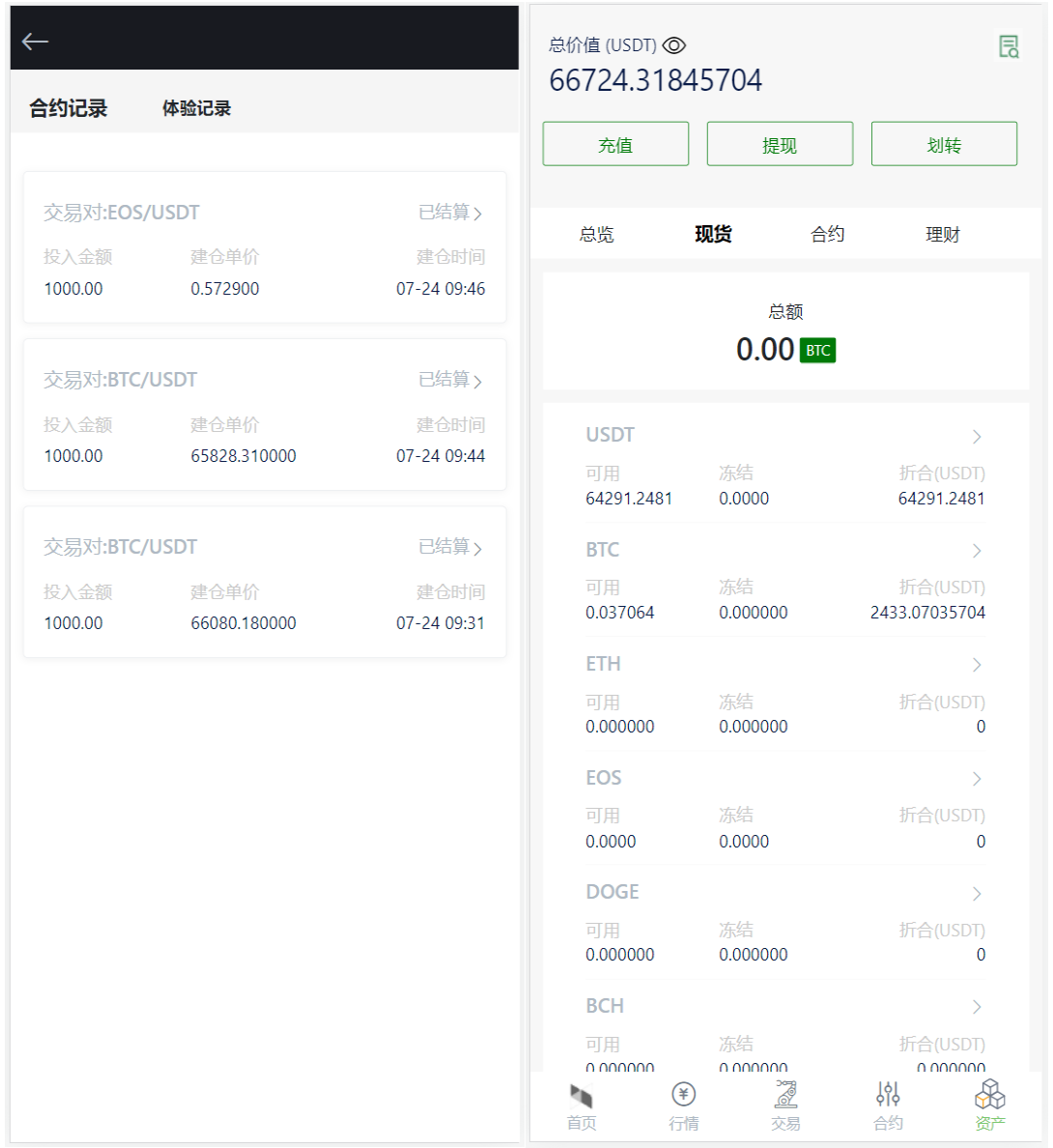 图片[10]-新版13国多语言交易所系统/秒合约/币币合约/新币认购/平台币/搭建教程-高山源码