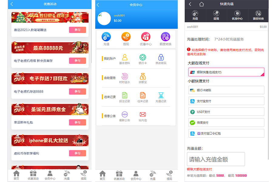 图片[2]-【改版】综合娱乐百老汇增加红包充值USDT设置汇率蓝色模板，购买此套模板包搭建-高山源码