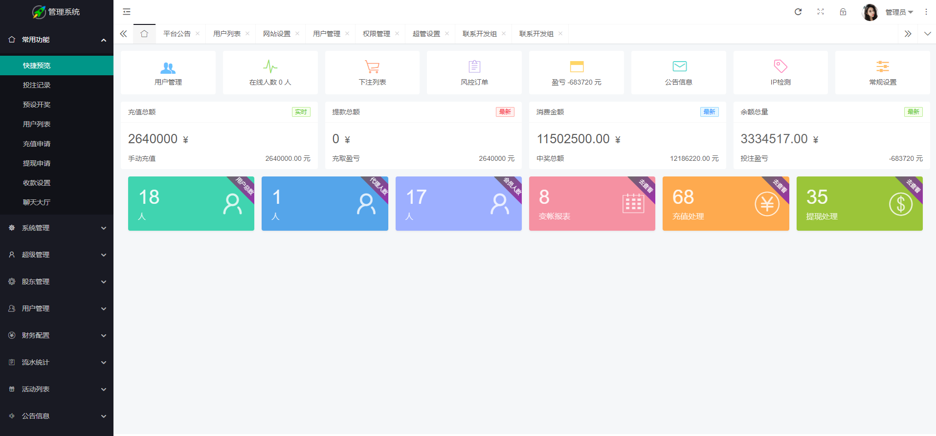 图片[8]-2024大富二次开发，九州国际，全新后台，采种修复，支付口令，USDT-高山源码