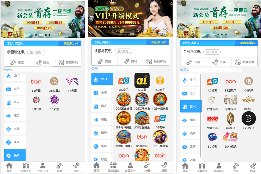 原版百老汇综合娱乐城，真人电子，USDT转币附带搭建教程-高山源码