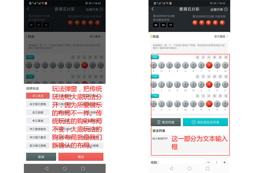 图片[2]-完整打包客户定制开发Java语言时时彩合买系|原生双端APP-高山源码