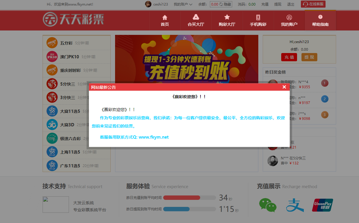 图片[2]-大富二次开发新加入合买玩法包括机器人发单-高山源码