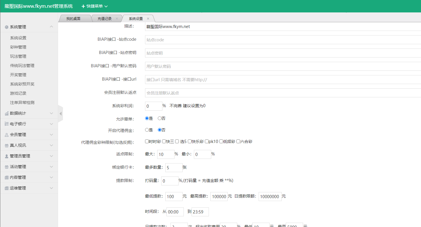 图片[6]-大富 仿大发系统|采集 带接口游戏真人棋牌-高山源码