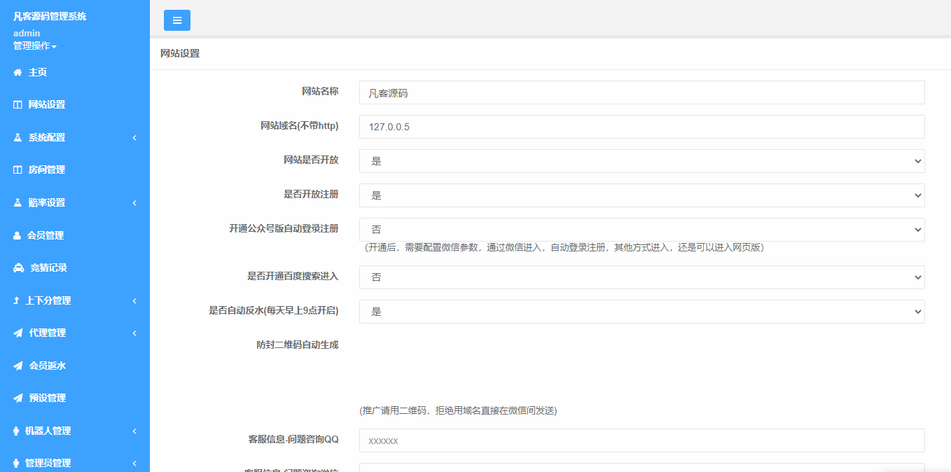 图片[1]-高仿旗舰28|南宫28|幸运28|聚富28+搭建教程-高山源码