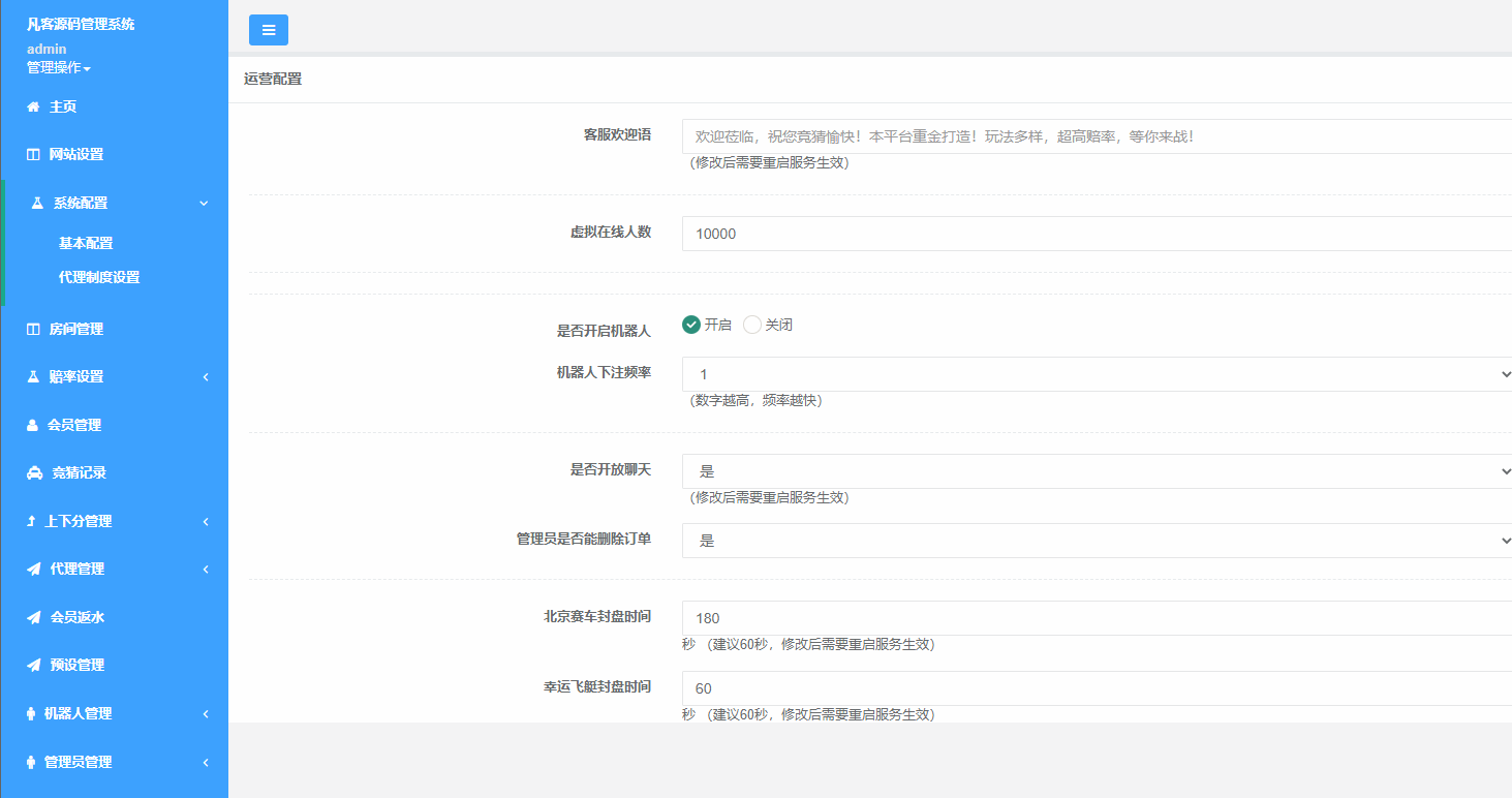 图片[2]-高仿旗舰28|南宫28|幸运28|聚富28+搭建教程-高山源码