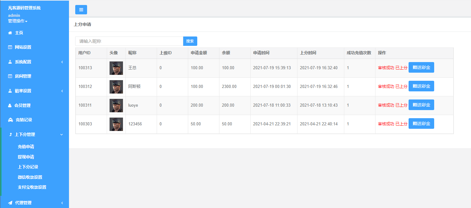 图片[4]-高仿旗舰28|南宫28|幸运28|聚富28+搭建教程-高山源码