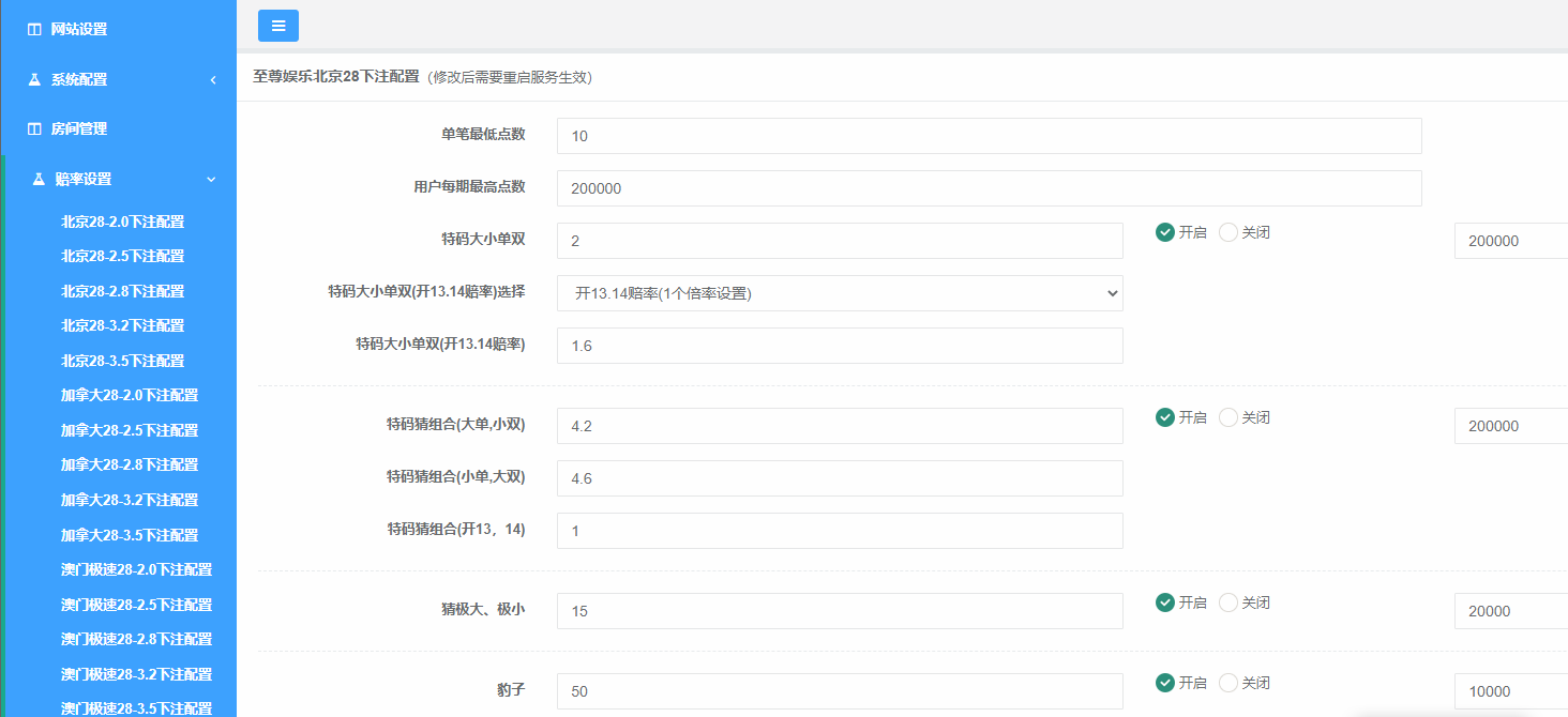图片[5]-高仿旗舰28|南宫28|幸运28|聚富28+搭建教程-高山源码