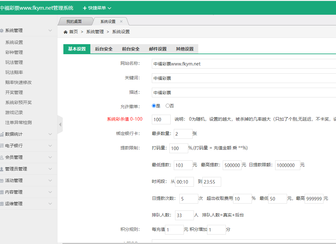 图片[2]-大富二开大时代|精仿大发系统|采集未修复-高山源码
