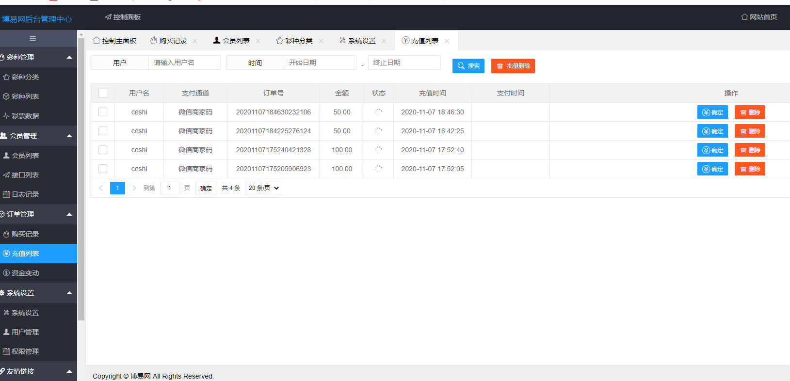 图片[6]-博易API接口开奖网调用平台Xml,Json开奖API/免费接口源码/自动采集/php接口网站-高山源码
