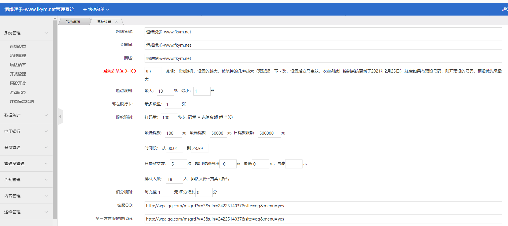 图片[6]-最新大富二开美化版双玩法整站运营级源码/安装教程/采集-高山源码