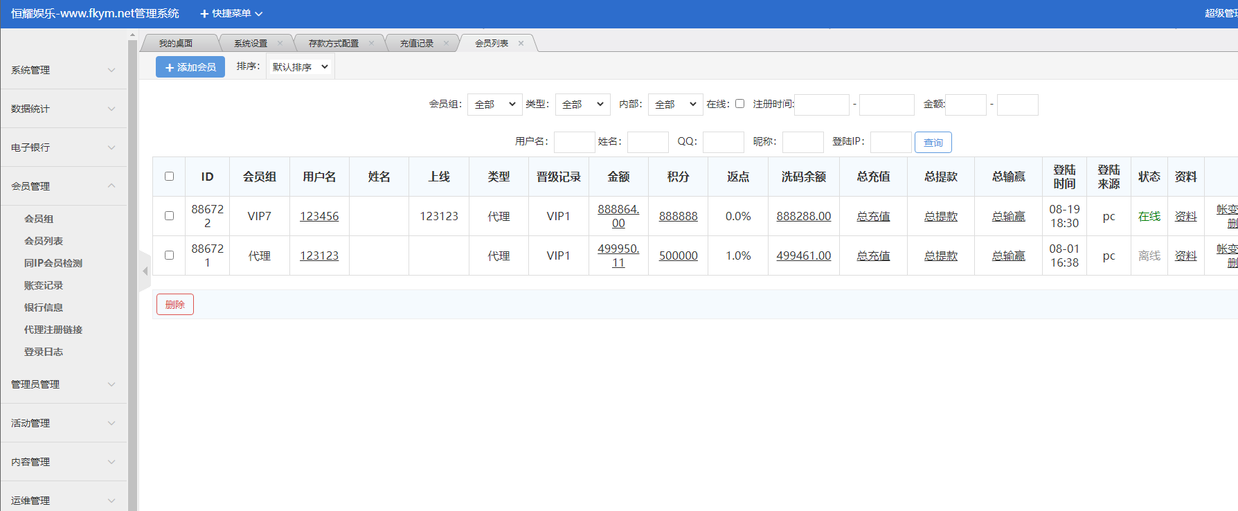图片[8]-最新大富二开美化版双玩法整站运营级源码/安装教程/采集-高山源码