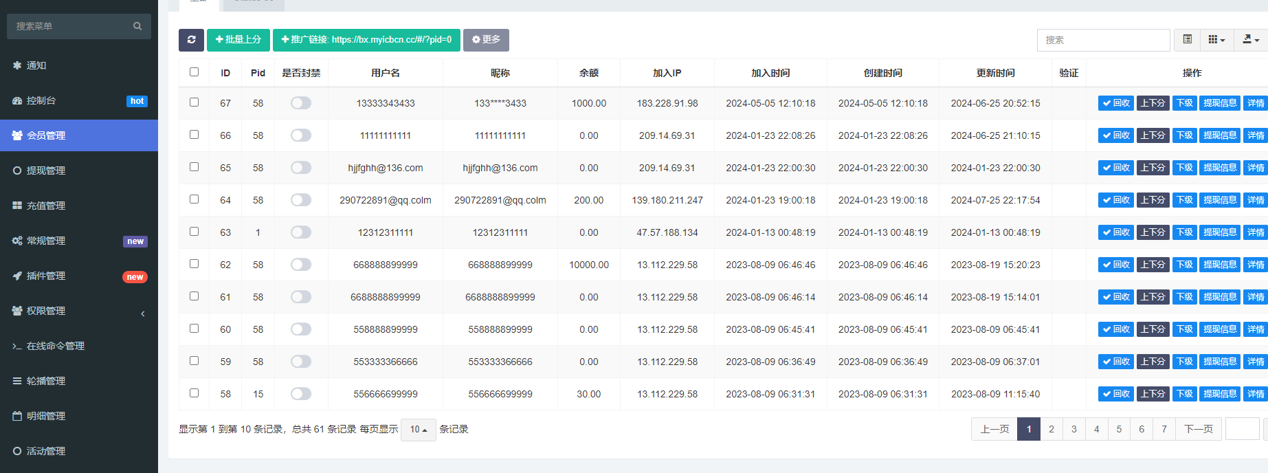 图片[4]-巴西pg电子海外电子游戏源码/海外老虎机电子游戏/前端uniapp/后端PHP-高山源码