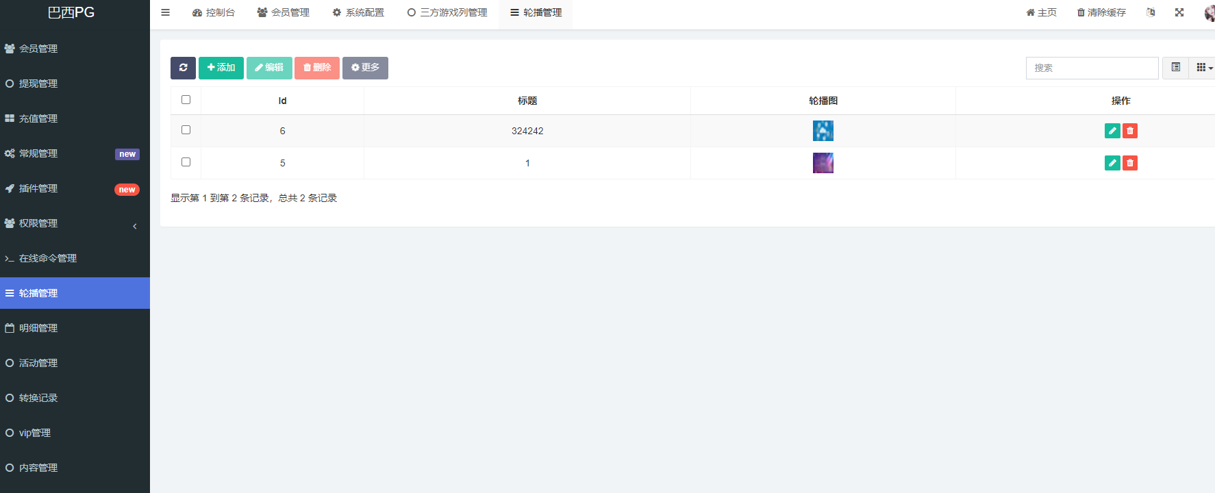 图片[6]-巴西pg电子海外电子游戏源码/海外老虎机电子游戏/前端uniapp/后端PHP-高山源码