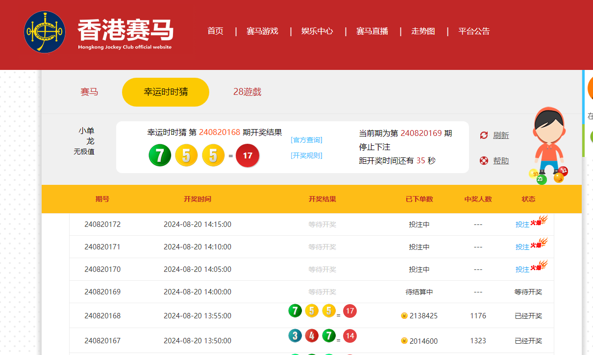 图片[2]-香港赛马游戏/幸运时时彩/28游戏/完美运营-高山源码
