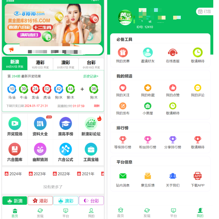 最新修复版49图库/完美版本/澳门六合彩/香港六合彩/六合彩开奖网/去后门版本/采集已修复/带搭建教程-高山源码