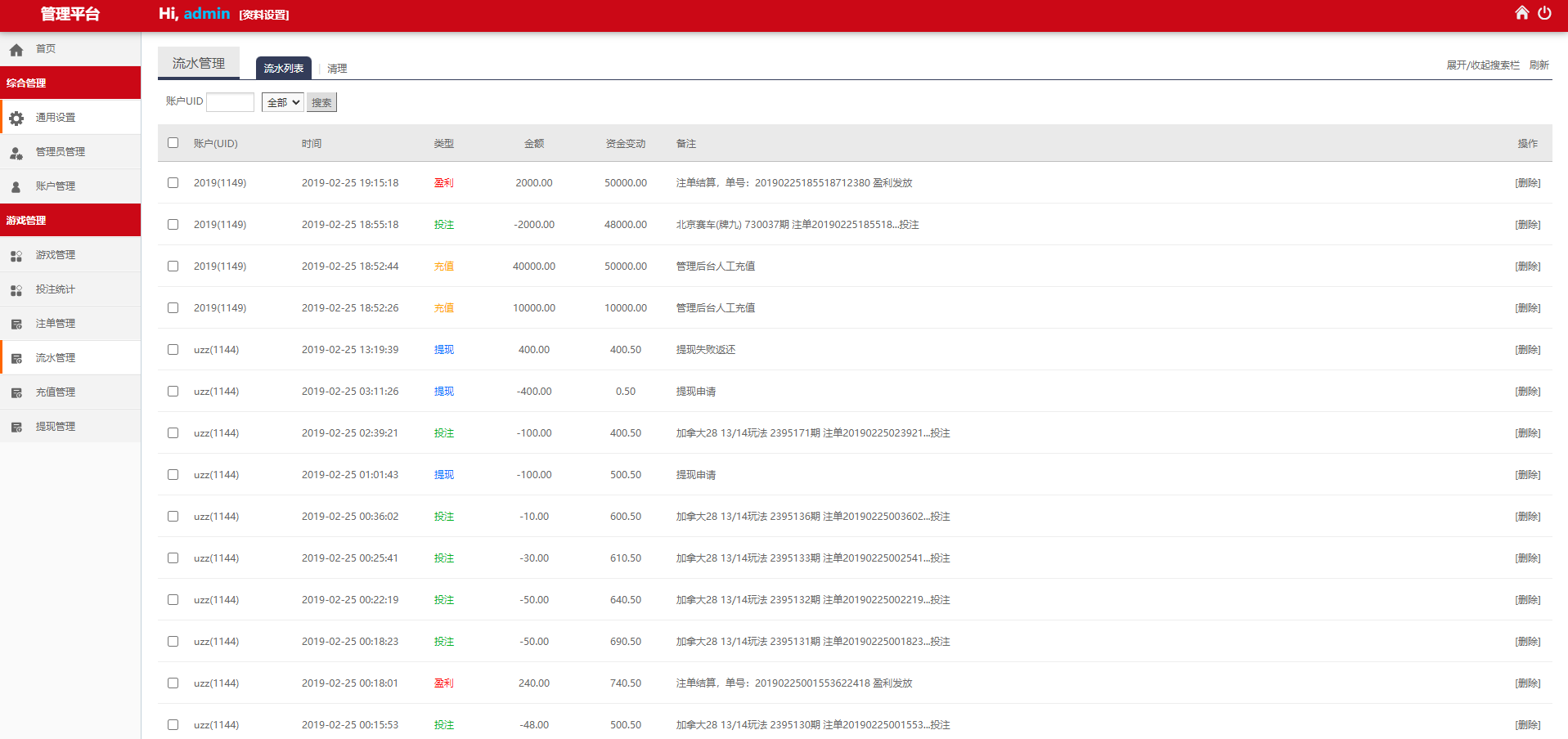 图片[6]-番摊玩法源码完美运营//全系统彩/无限加彩/搭建教程-高山源码