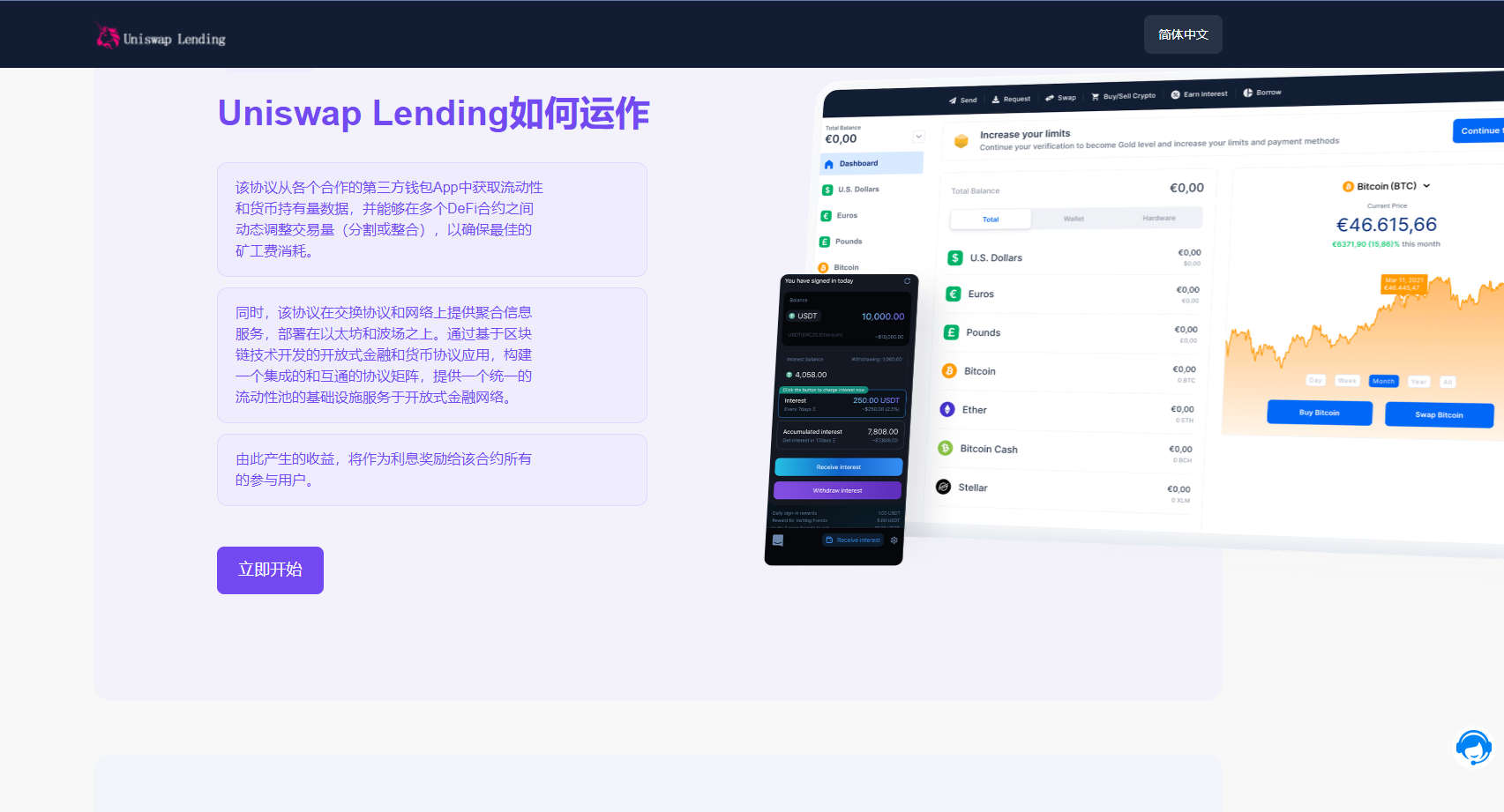 图片[3]-11国语言usdt质押授权秒U系统/质押生息系统/trc/erc/bsc三链授权-高山源码