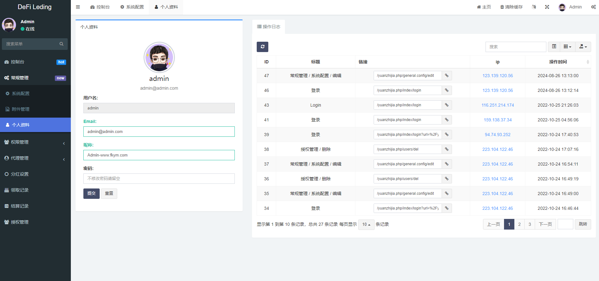 图片[6]-11国语言usdt质押授权秒U系统/质押生息系统/trc/erc/bsc三链授权-高山源码