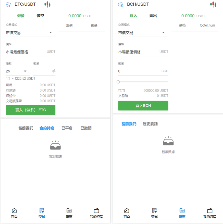 图片[2]-8语言交易所/币币交易/秒合约交易/后台预生成K线/质押生息-高山源码