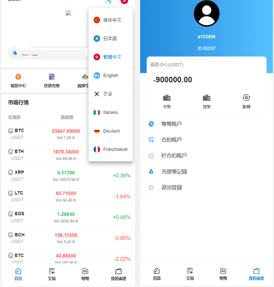 图片[3]-8语言交易所/币币交易/秒合约交易/后台预生成K线/质押生息-高山源码