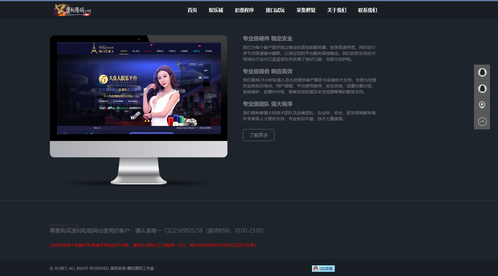图片[7]-一款科技展示，模板演示网，公司企业，工作室，html源码，无需数据库-高山源码