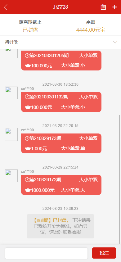 图片[4]-星耀28完美运营|带机器人|带采集接口|可以加彩|完整说明-高山源码