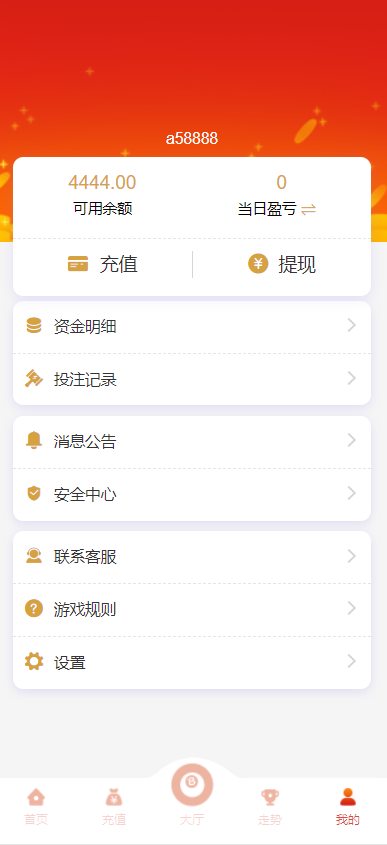 图片[6]-星耀28完美运营|带机器人|带采集接口|可以加彩|完整说明-高山源码
